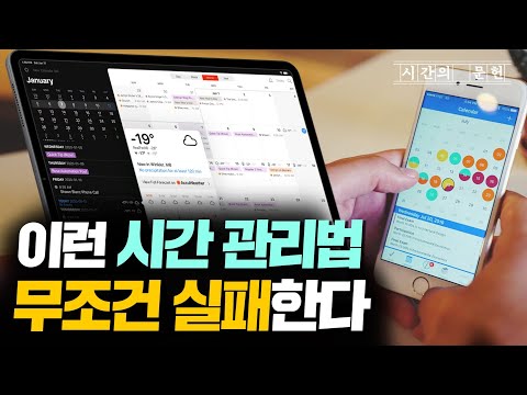 목표 이루는 사람들의 계획 세우는 방법 ㅣ0.1% 부자들의 시간 관리 꿀팁 대방출