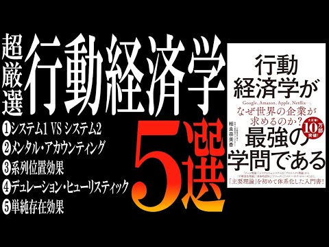 この5つは「ビジネスパーソンの常識」として知っておいたほうがいいですよ。