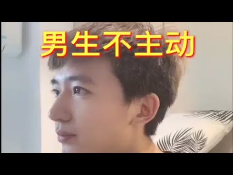 男生为什么不主动找女生分手复合挽回