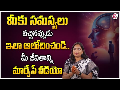 Haritha Akkala : How to SOLVE Our Problems in LIFE? | Problem Solving TIPS | SumanTV Motivation