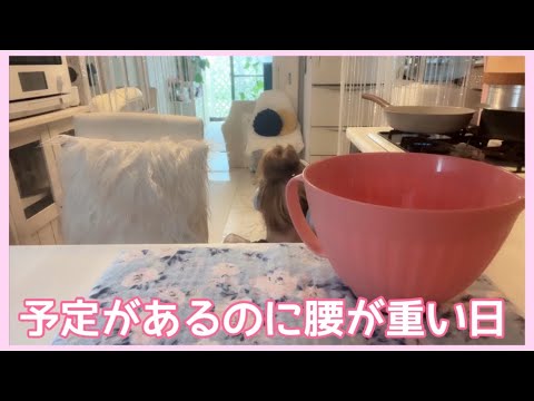 【朝ご飯】予定があるのに腰が重い日。