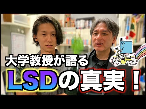 主人公はLSD！大学教授が大胆に描いた物語。「ゾルゲンキンドはかく語りき」6/19発売！