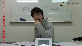 偏差値29から日比谷に合格するまで442日受験開始まで398日2024年12月15日(日)｜vol417