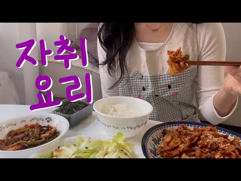 sh매입임대주택 입주 3주차... 자취 4일동안 먹은 것들🥘