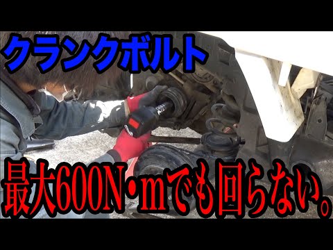 エンジンを回せば回すほどクランクボルトは緩みません。。【オイル漏れ】