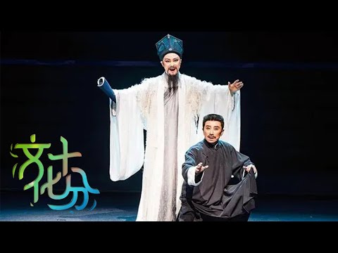 十分深度·史诗越剧《胆剑千秋》国家大剧院上演 吴越千古风流人物志 中华胆剑精神世代传 | 第艺流「文化十分」20241203