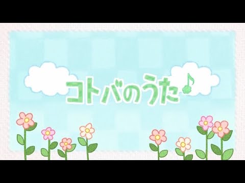 コトバのうた 歌ってみた【りぶ】