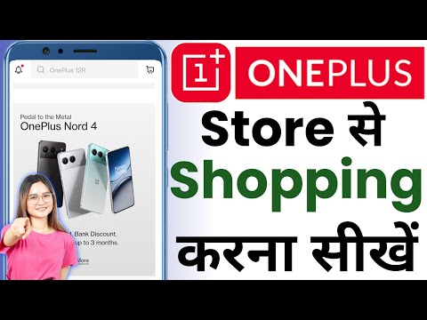 OnePlus Store Se Shopping Kaise Kare | OnePlus Store Se Order Karna Sikhe