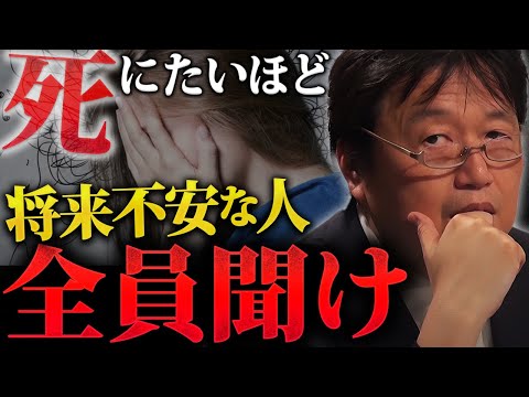 【無痛主義】将来が不安な人は見て下さい「比較社会」「現代の若者と老害の理解力」「自殺大国日本」【山田玲司対談】【岡田斗司夫切り抜き】