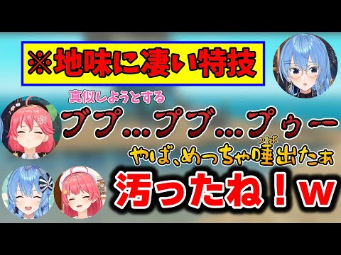 【micomet】すいちゃんの特技を真似したら唾が出るみこち【ホロライブ/さくらみこ/星街すいせい/raft】