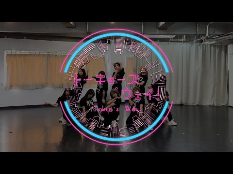 ShiritsuEbisuChugaku ”Tokyo’s Way!” Dance Practice