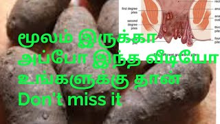 மூலம் இருக்கா கருணை கிழங்கை இப்படி செய்து சாப்பிடுங்க/ Karunai kilangu recipe in Tamil/piles