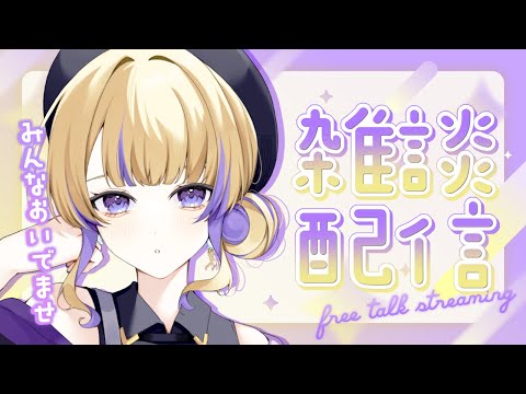 【大人への第一歩】年金キャンセルできなくなった女の雑談【16,980円って高くね】#新人vtuber #裁判長ジュジュ