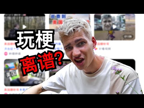 When a Belgian Guy Becomes a Chinese Meme: American Waist-Shooter (美国腰射哥）