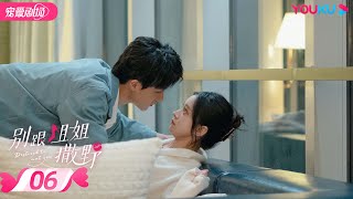 ENGSUB【FULL】别跟姐姐撒野 Destined to Meet You EP06 | 陆妍淇/杨泽/倪寒尽/郭嘉语 | 都市爱情片 | 优酷宠爱剧场 YOUKU ROMANCE