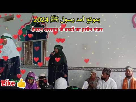 jashn e eid milad un nabi | eid milad un nabi 2024 | eid milad un nabi status