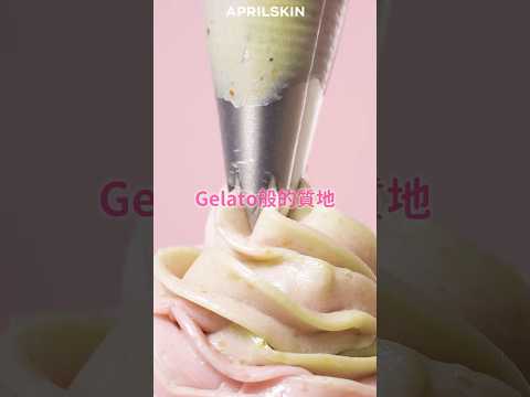 [用過一次就會上癒💗] Gelato般舒緩面膜潔面霜🍦🌟 #skincare #skincareroutine #cleaning