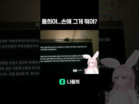 소풍이들이 나랑 사랑에 빠지는 방법 첫번째