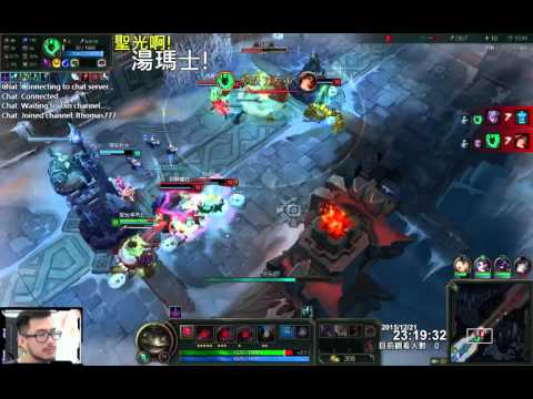 聖光啊!湯瑪士!實況臺 [LOL] S6 普羅王傳說 - 貪啃奇 052