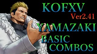 【Ver2.41】THE KING OF FIGHTERS XV 山崎 基本 コンボ【 KOFXV YAMAZAKI BASIC COMBOS 】