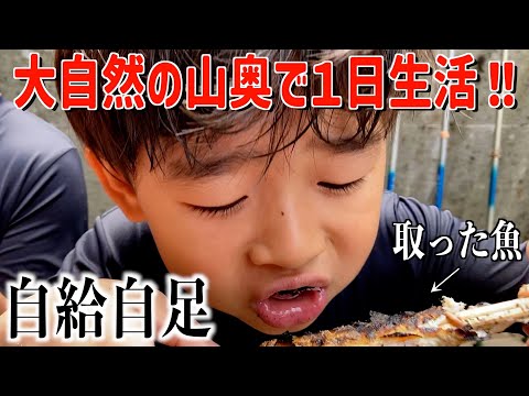 家族で協力して魚を掴み取り！！自ら調理することで学ぶ命の大切さ。