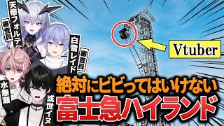 【実写】富士急で戦慄迷宮＆ジェットコースターに乗ってビビった奴が負け！！！！【或世イヌ/Neo-Porte】