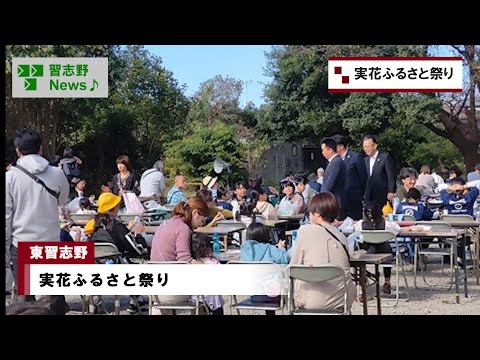 実花ふるさと祭り(市長News 24.11/7(木))⑧