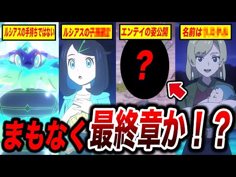 【アニポケ考察】新情報がこれだけ出るってことは…アニポケの今後の展開が衝撃的だった！！！！【ポケモンSV】【リコ/ロイ】【ポケットモンスタースカーレットバイオレット】【はるかっと】