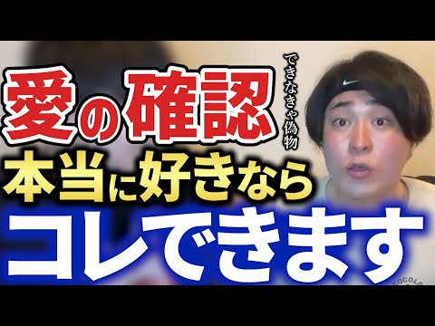 【恋愛】本命にしかできない行為【キーエンス,AIMITSU】