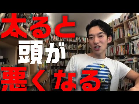 DaiGo切り抜き＞デブは４年間放っておくと脳機能が低下する！という恐ろしい研究結果【メンタリスト 肥満 健康 体脂肪 DAIGO ダイエット 心理学 ぽっちゃり 瘦せる 運動 食事】