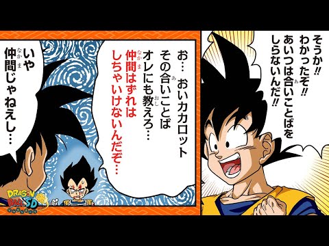 【ドラゴンボールSD】縦読み！「ギニュー怒りの出動！」【最強ジャンプ漫画】