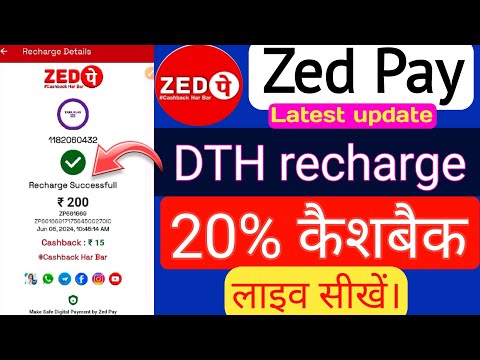 Zed Pay DTH recharge live 2024 |