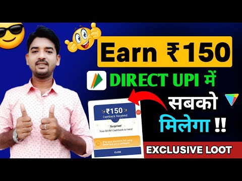 New UPI Loot Offer Again 2024 🤑 || Earn Flat  ₹150 Cashback Per users || Direct in UPI ID 🔥