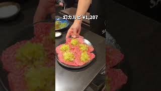 【NEW OPEN】大阪1の口コミ数！話題の焼肉屋が東京上陸！！【三軒茶屋】