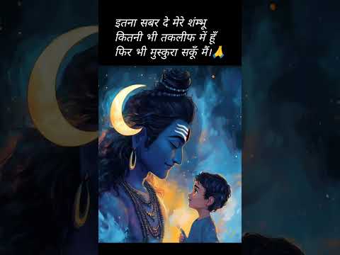 #mahadev #shiv #shivstatus #shortsfeed #devokedevmahadev #devotional #viralshort #ytshorts #mahakal