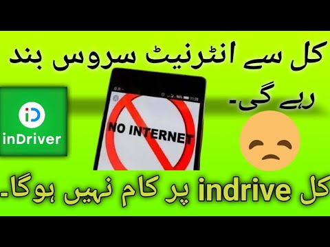 Kal se internet service band ho hogi 😔 || internet outage in pakistan