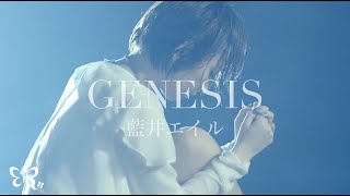 Eir Aoi「GENESIS」Music Video (ALDNOAH.ZERO)