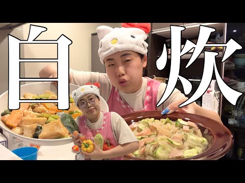 【嫁入らない】ヒヨごん、cooking‼️‼️‼️