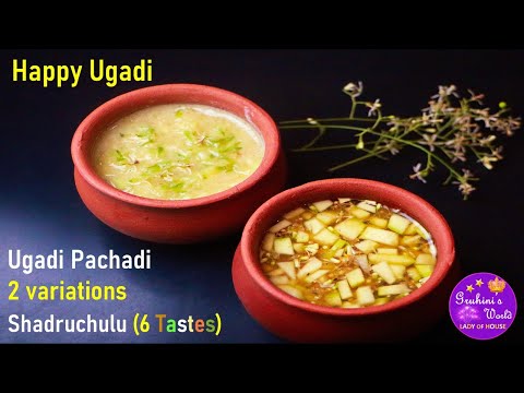 Ugadi Pachadi || 2 ways of Ugadi Chutney || How to make Ugadi Pachadi