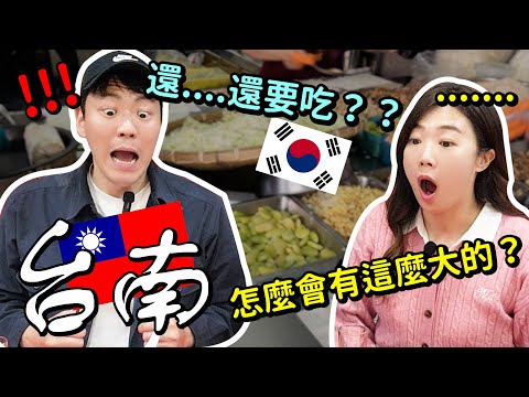 台南旅遊第2天，沒有吃完不能回韓國！！/대만 미식도시 타이난여행 이틀째...먹어도먹어도 끝이없네요~