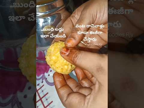 #బంది లడ్డు పక్కా కొలతలతో perfect గా వస్తోంది #perfect Bondi laddu sweet #recipe @VegfoodiesJ