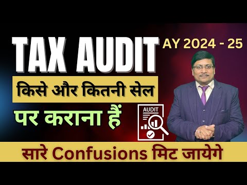 Tax Audit Limit for ay 2024-25 | Tax Audit Due Date AY 2024-25 | 44ab Income Tax | Tax Audit | Audit