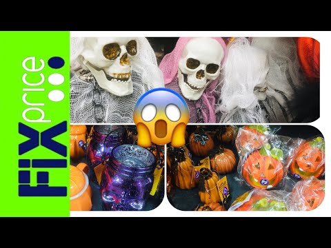 HALLOWEEN 🎃 И НЕ ТОЛЬКО / ШИКАРНЫЕ НОВИНКИ / ФИКС ПРАЙС