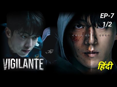 Vigilante korean drama Explained in Hindi | Episode 7 (1/2)