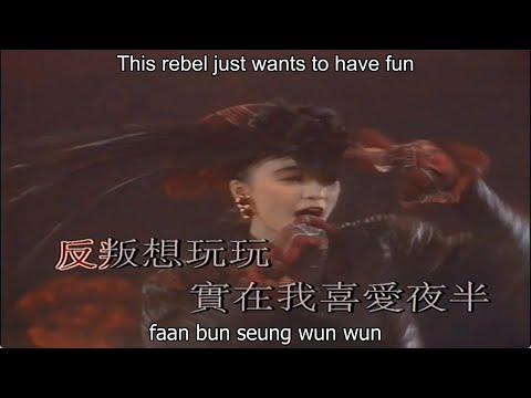 Priscilla Chan (陳慧嫻): 反叛 "Revolt" (LIVE) 【English + Yale Romanization】