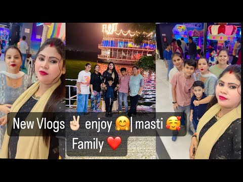 New Vlogs ✌🏻 enjoy 🤗| masti 🥰 #enjoylife #newpost #yt #youtube #familyvlogs #familytime