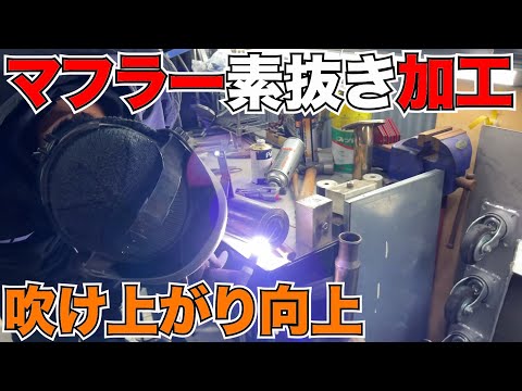 【ジムニー】トライアルで折れたマフラーを改造‼️