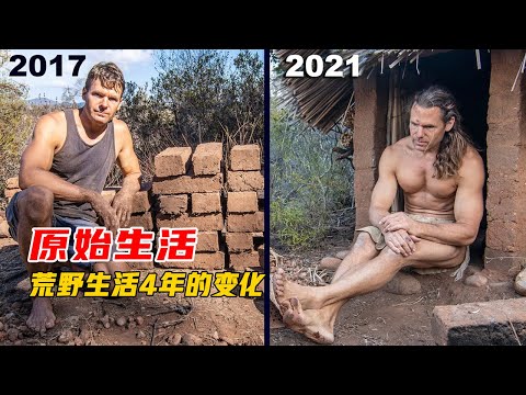 男人不带任何工具在野外生活五年，立志成为荒野求生界的扛把子。