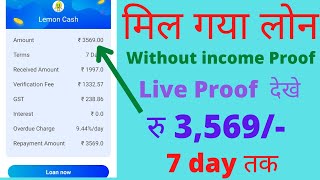 without income proof parsanoal loan !! instant parsnoal loan 2022 !! EMI parsanoal !! Live proof !!