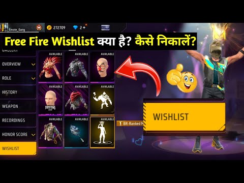 Free Fire me Wishlist kaise nikale | free fire wishlist kya hai | wishlist free fire